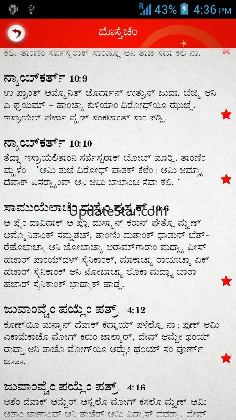 Konkani Catholic Bible 2.0