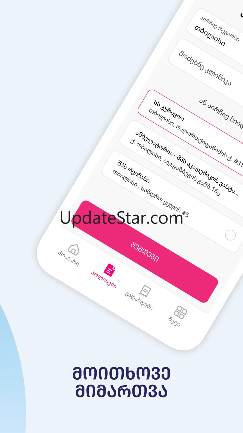 MyGPIH 3.0.4