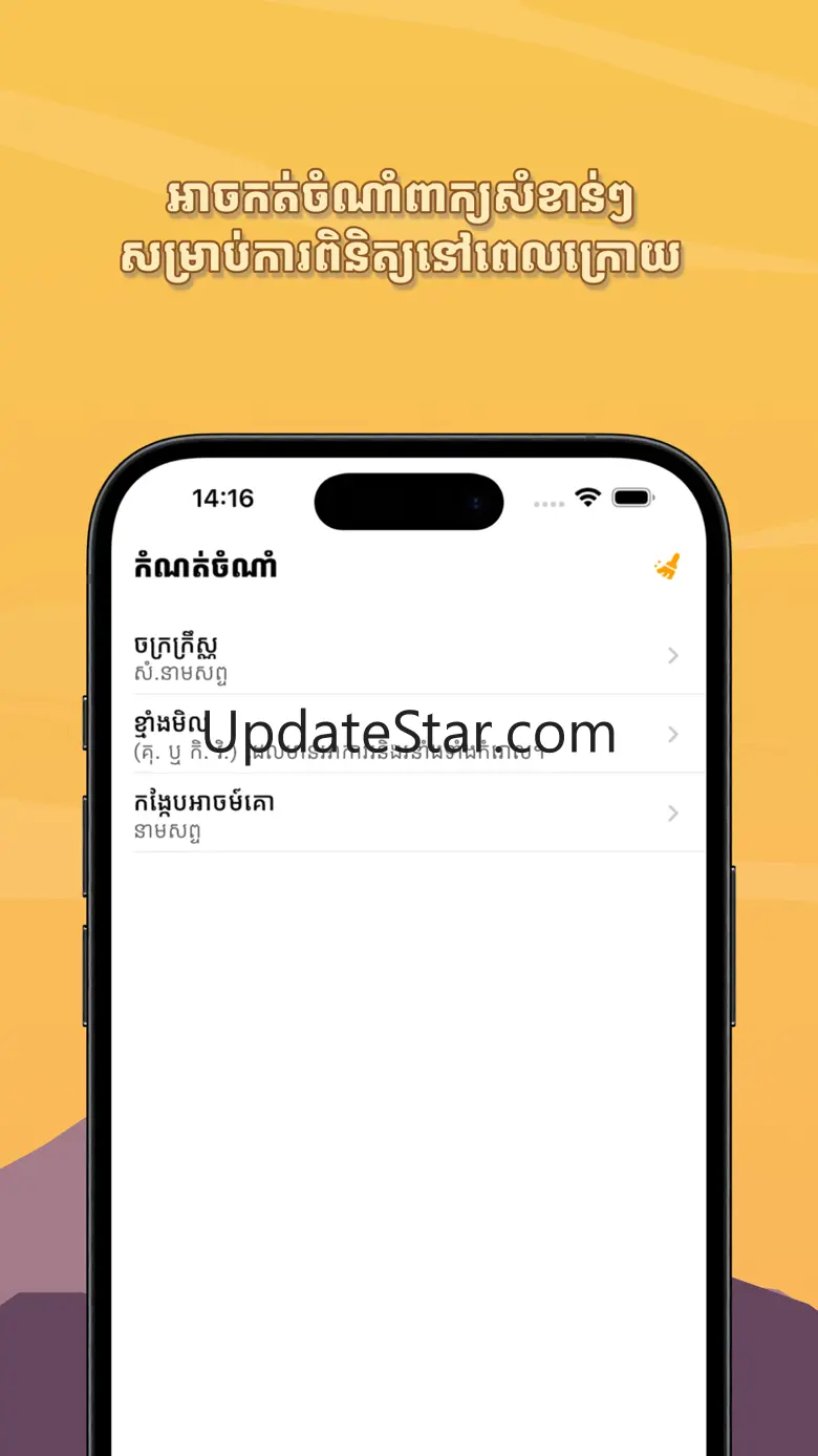 Khmer Dictionary: Chuon Nath Version 2.0.9