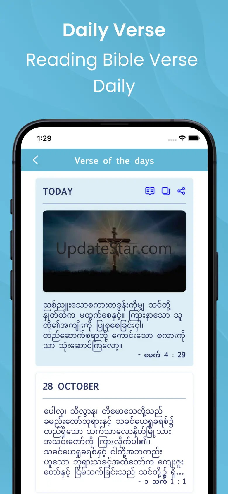 Myanmar Bible 4.0