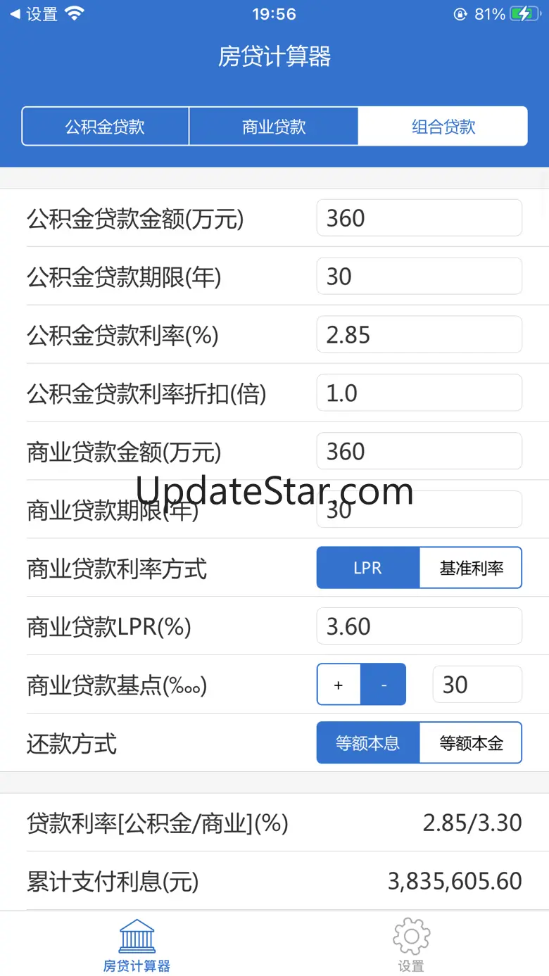 房贷计算器 - 按揭贷款计算器 1.14.8