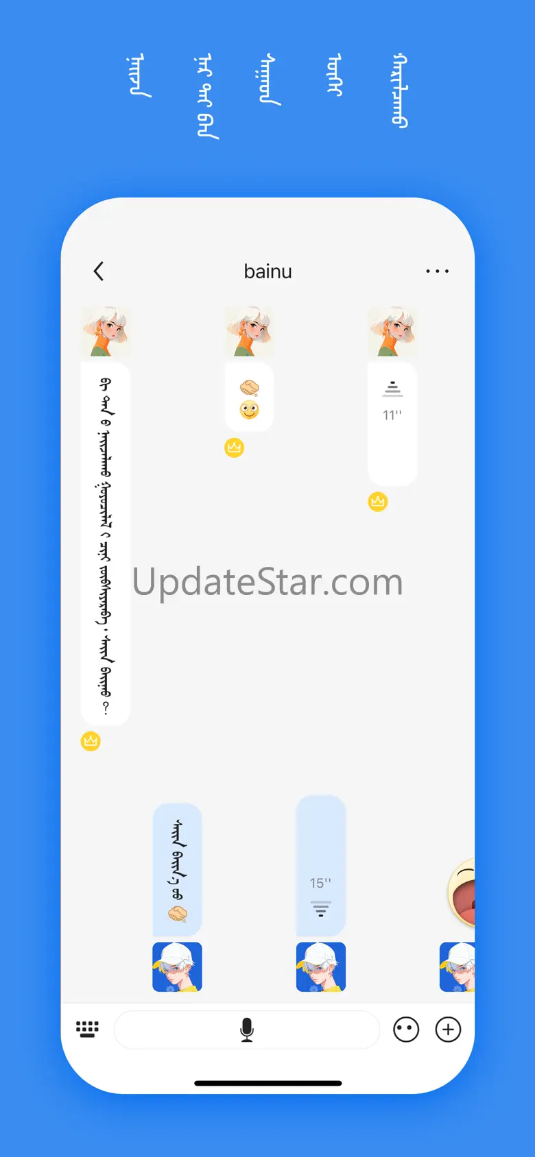 Bainu 8.0.2