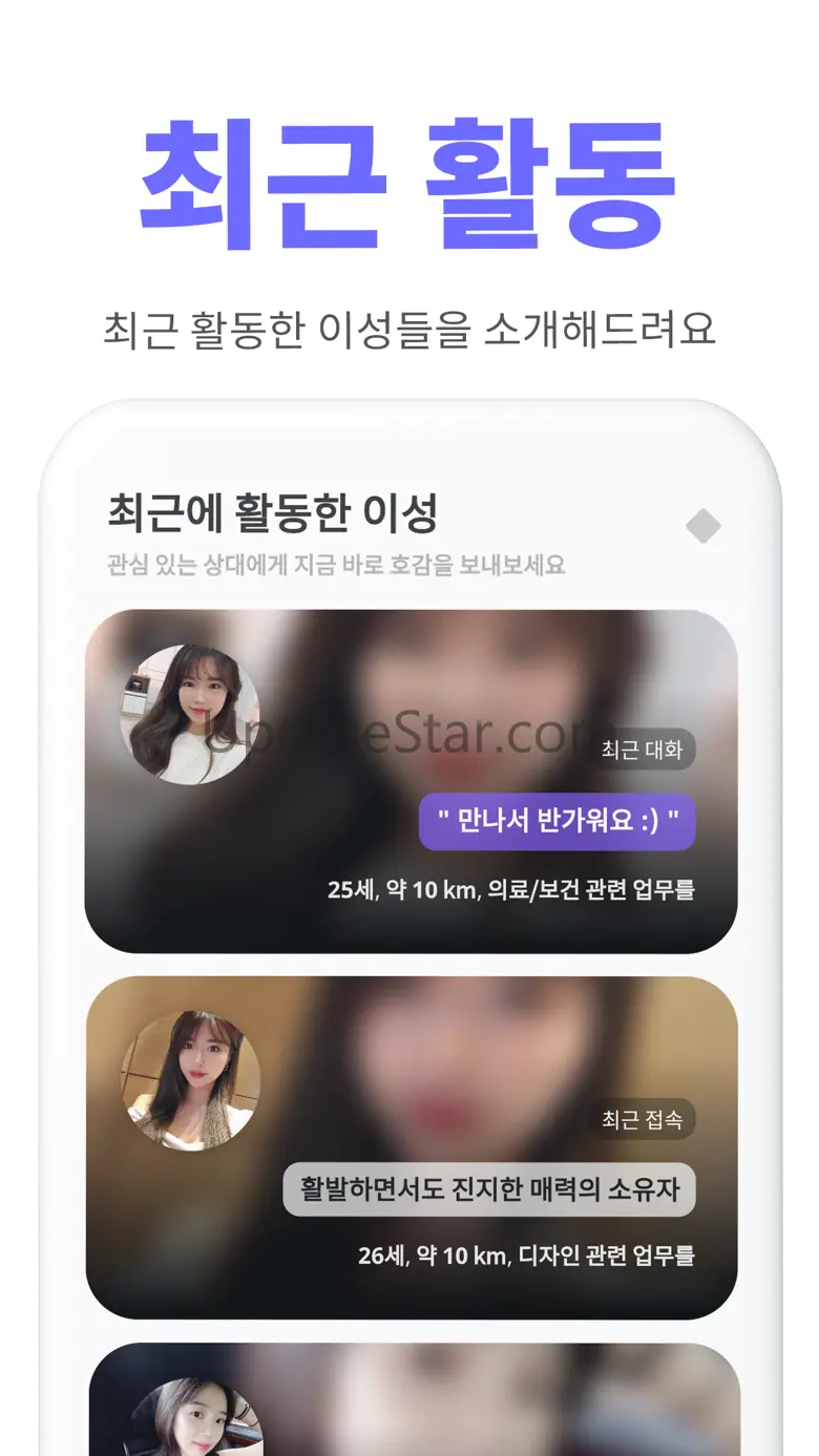 블리 - 동네친구 필요할 때 14.1