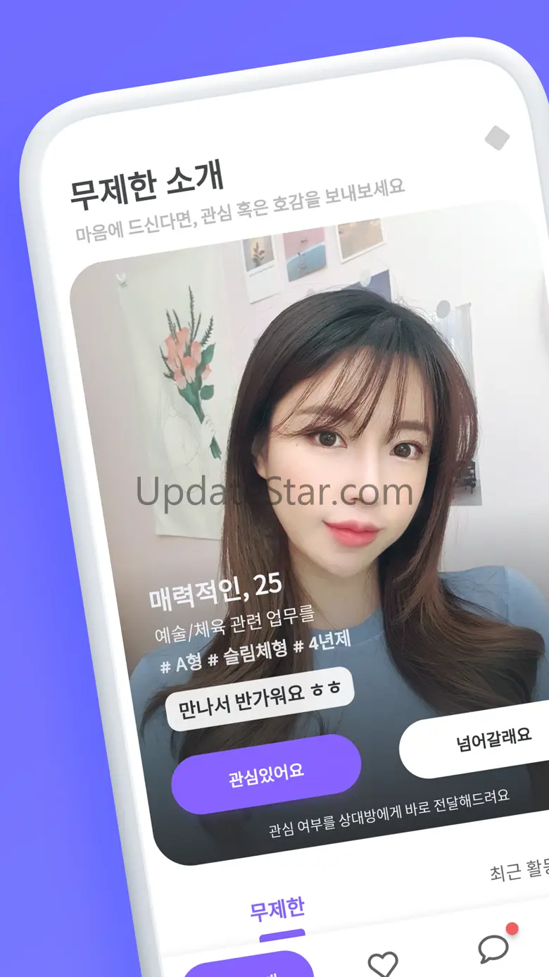 블리 - 동네친구 필요할 때 14.1