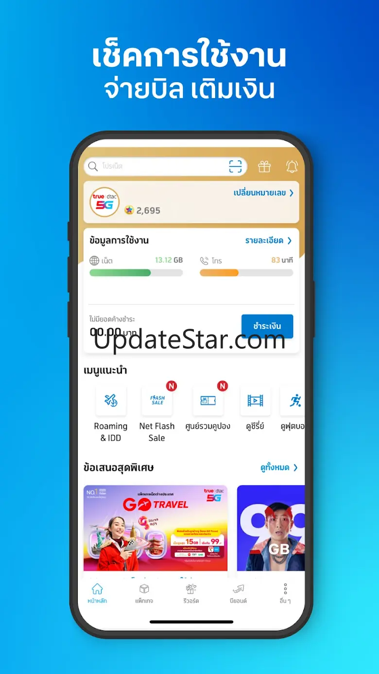 dtac