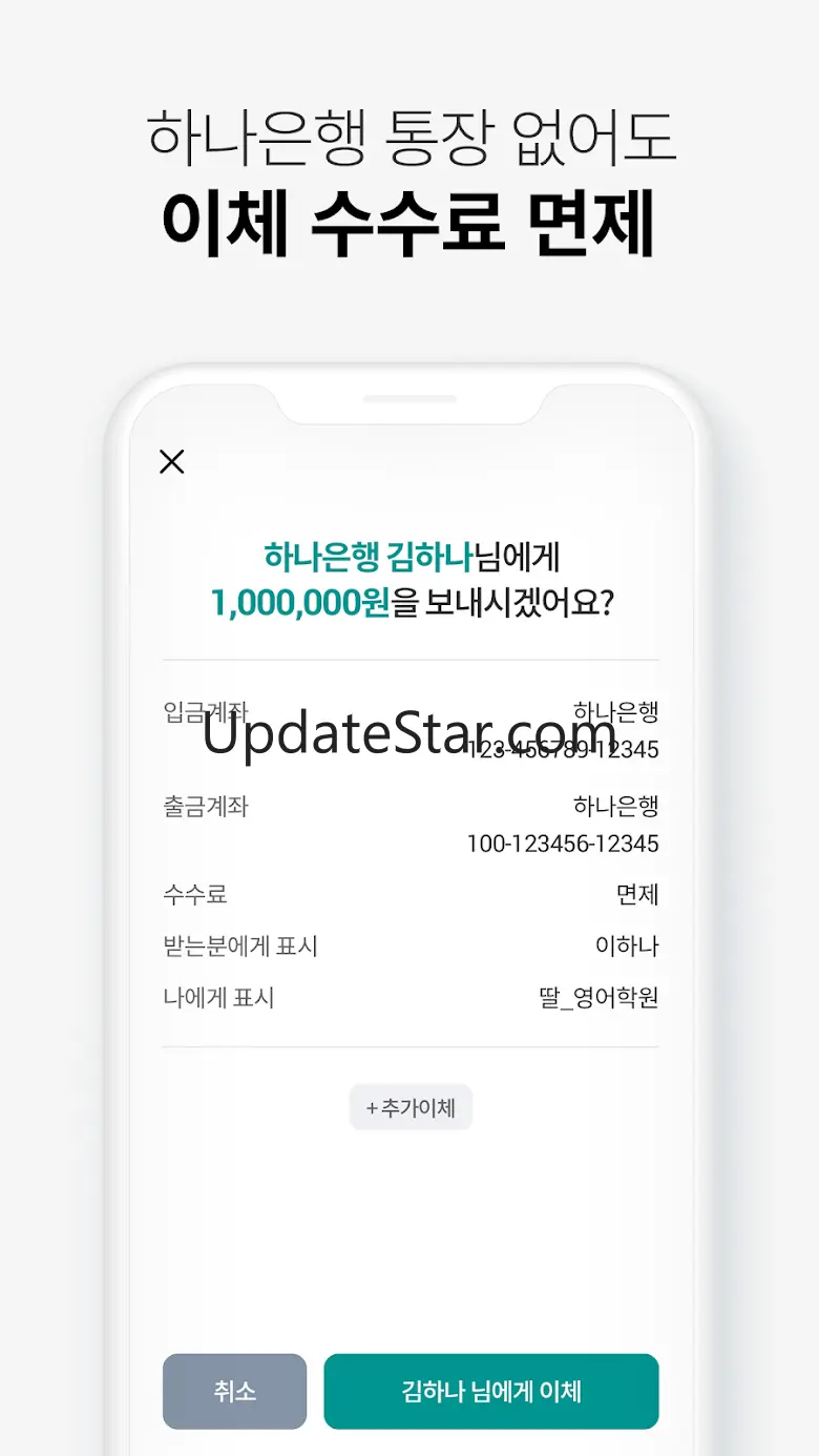 하나은행, 하나원큐는 돈기운 가득한 은행 앱 2.54