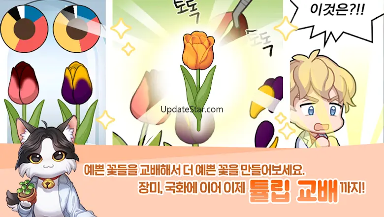 레알팜 : 진짜 농부를 만나는 게임 7.551