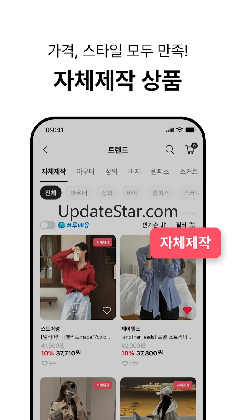 브랜디 - 인기 쇼핑몰을 한곳에 2.48.1