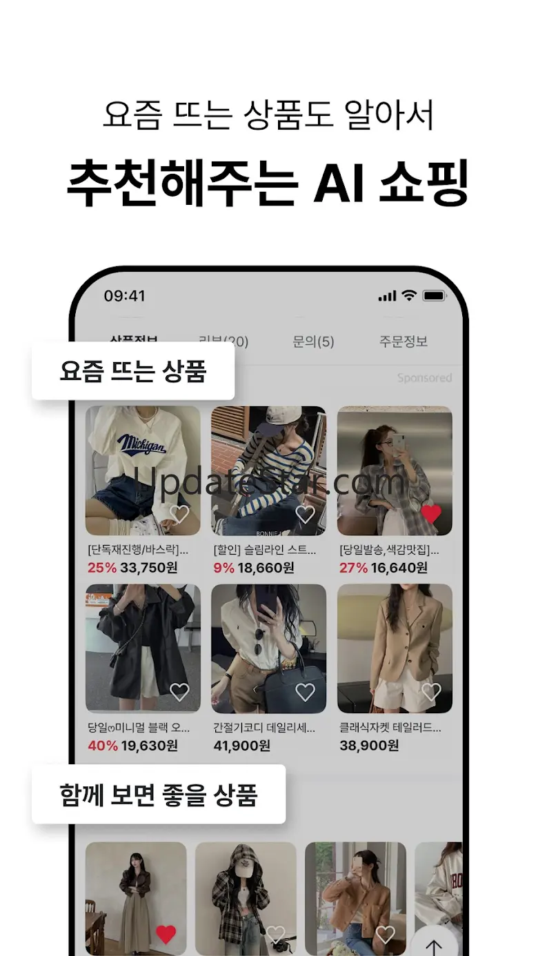 브랜디 - 인기 쇼핑몰을 한곳에 2.48.1