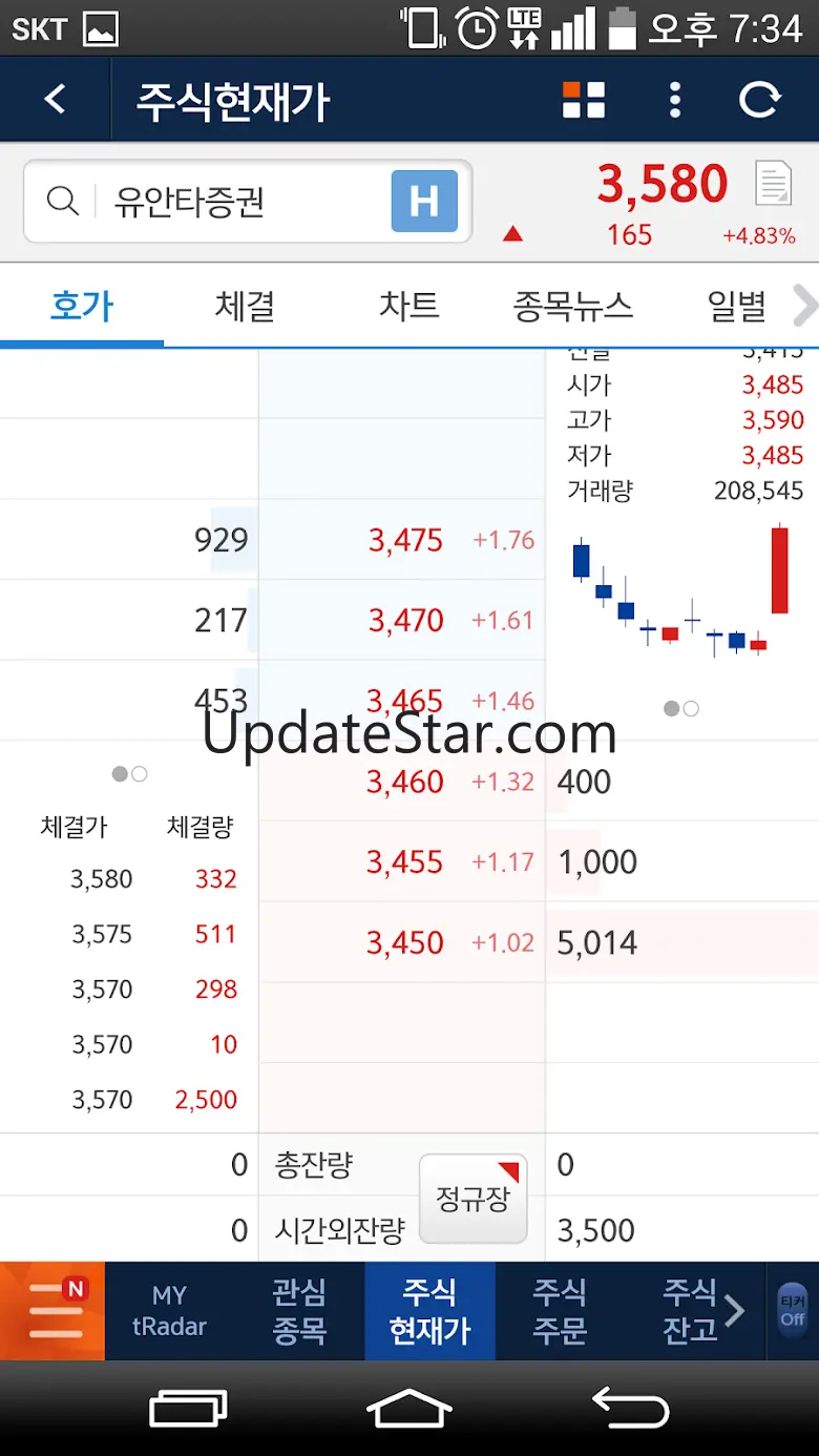 (구)유안타증권 티레이더M 3.4.8