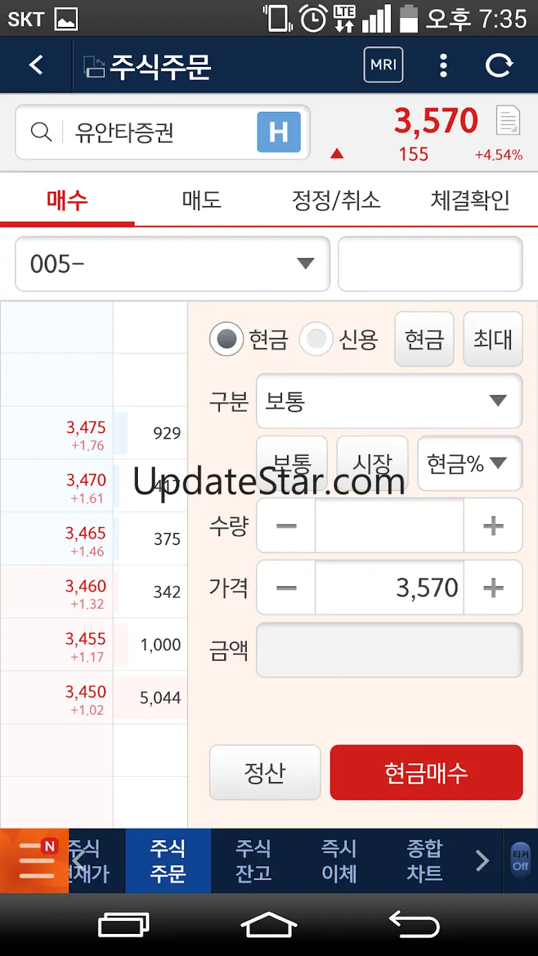 (구)유안타증권 티레이더M 3.4.8
