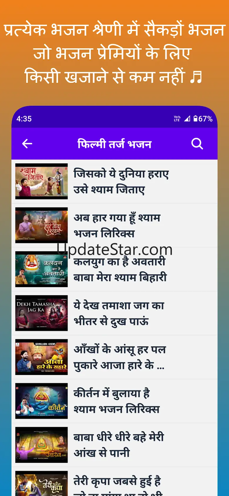 Bhajan Diary 3.0.0.10