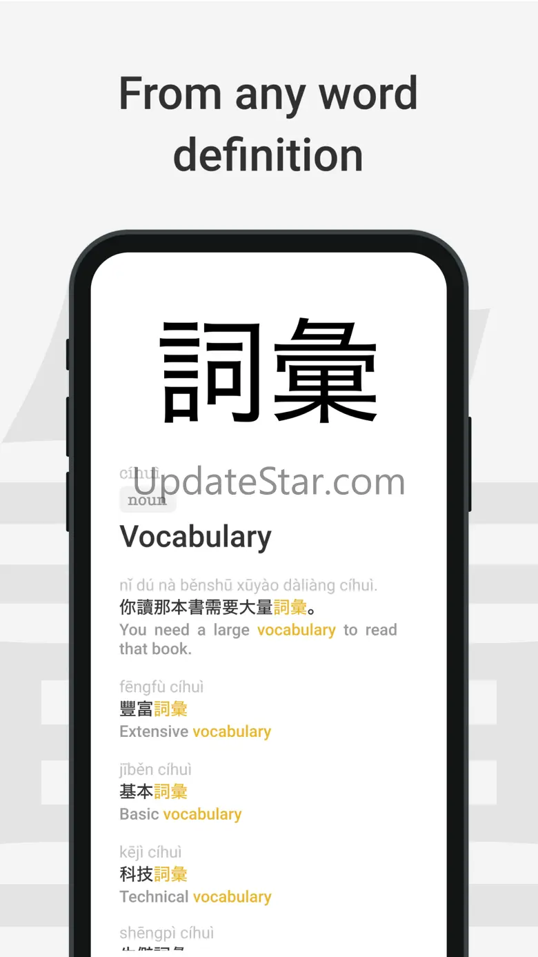 Serica: Chinese Dictionary 1.9.0