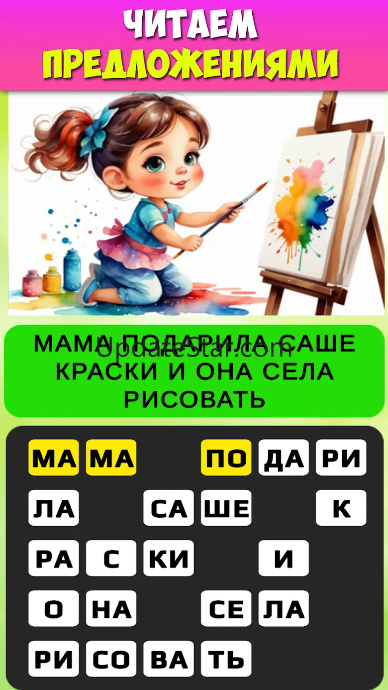 Учимся читать по слогам 26_12_2024