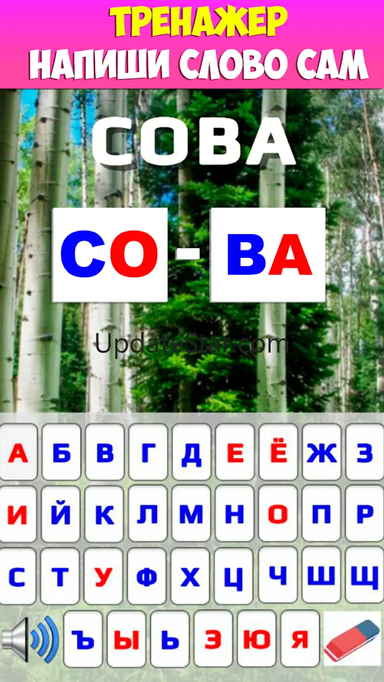 Учимся читать по слогам 26_12_2024