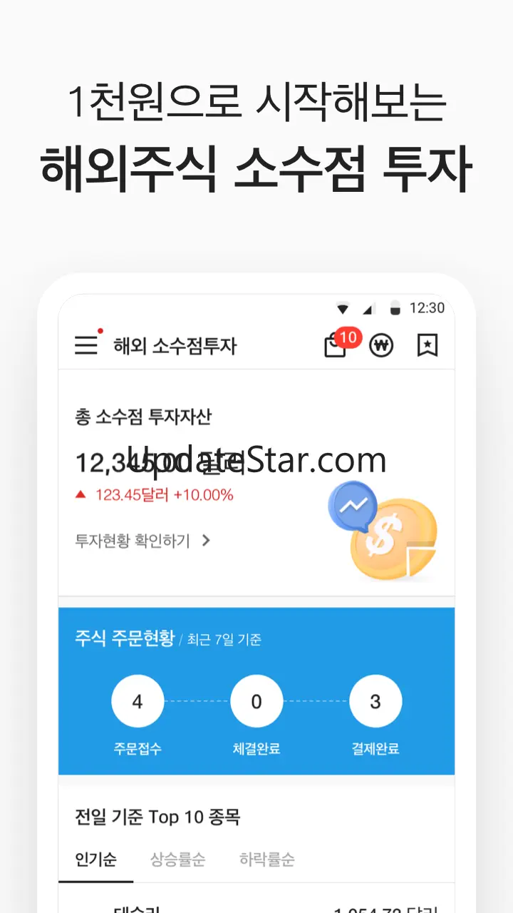 대신증권 크레온 (온라인 전용) 6.3.38