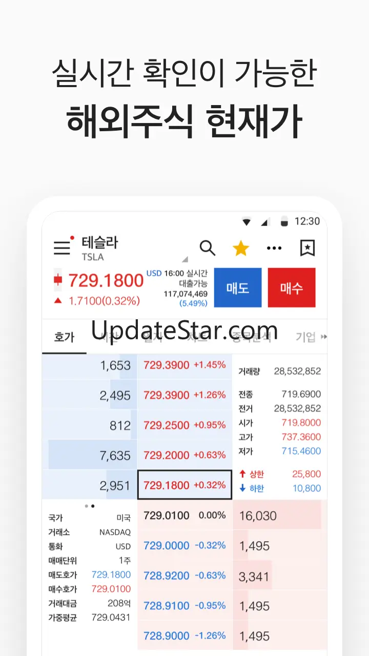 대신증권 크레온 (온라인 전용) 6.3.38