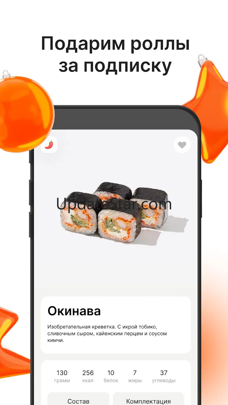 Много лосося: Суши пицца роллы 4.6