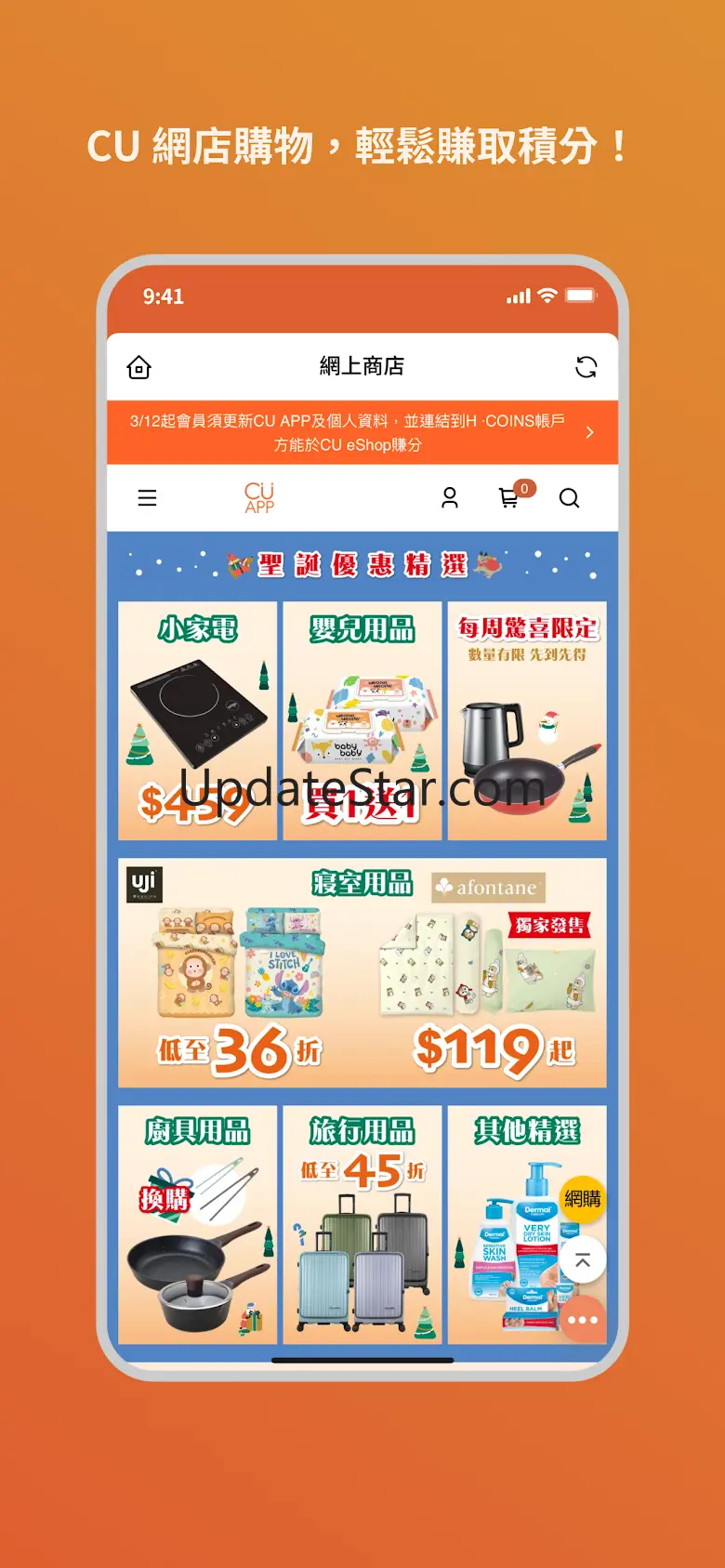CU APP 25.4.18
