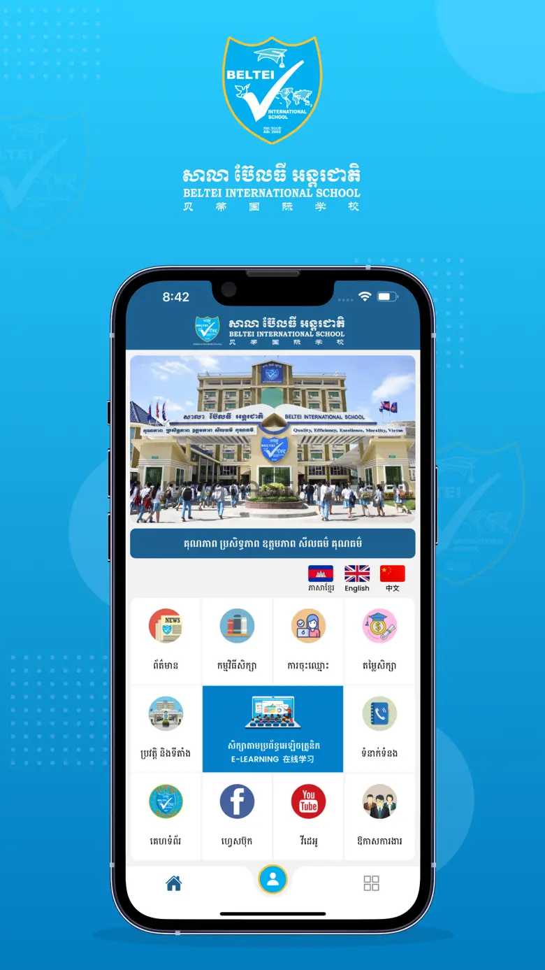BELTEI International School 4.0.0