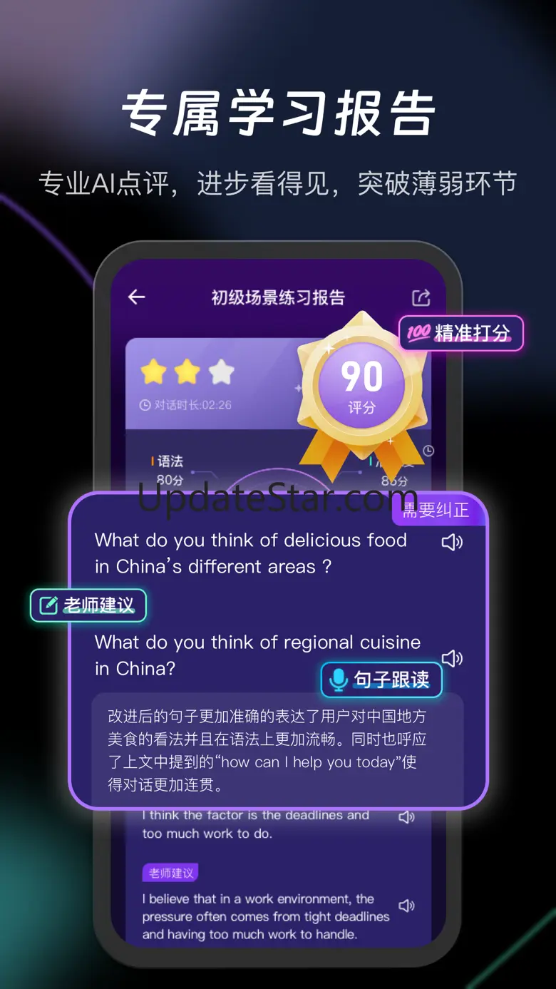 Spark Talk - AI English Tutor 3.11.0