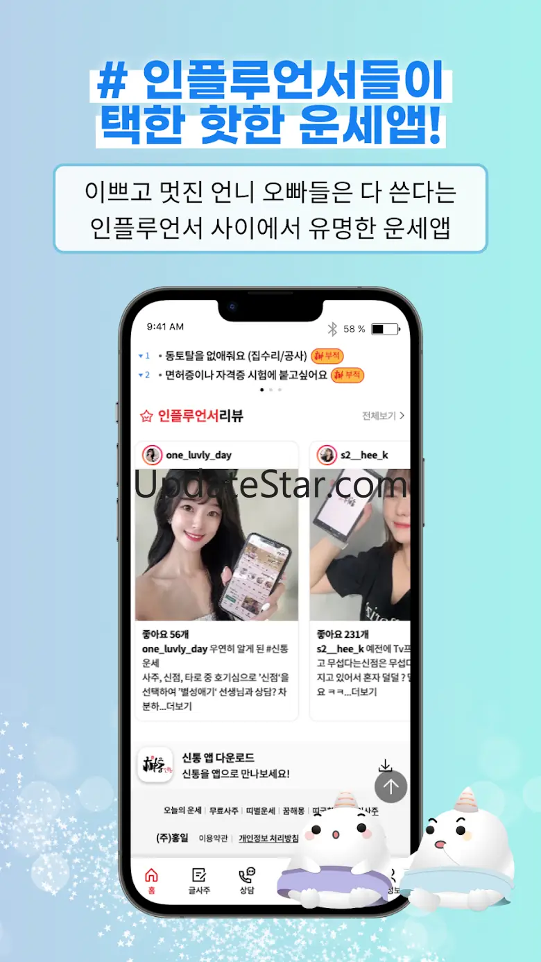 운세 상담전문 사주 타로 신점 작명 부적 - 신통
