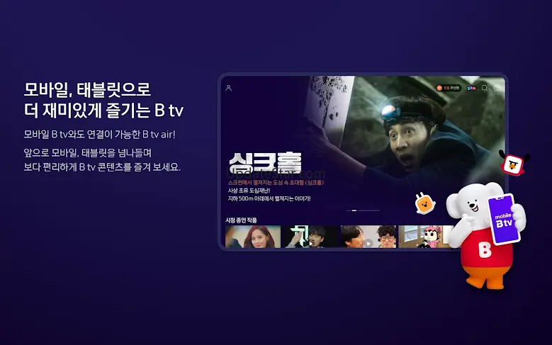 B tv air 2.1.1