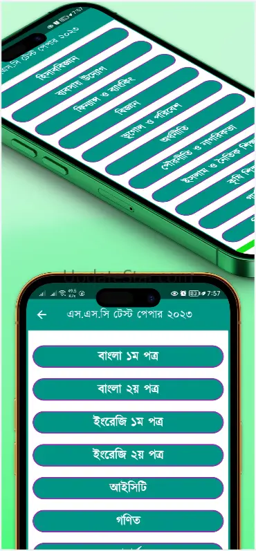 SSC Test Paper 2025 AllSubject 1.1.2