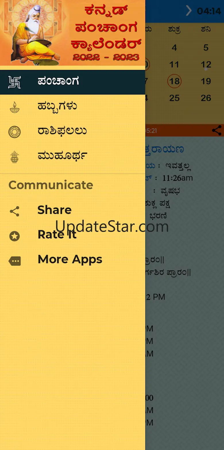 Kannada Calendar Panchang 2025 1.17