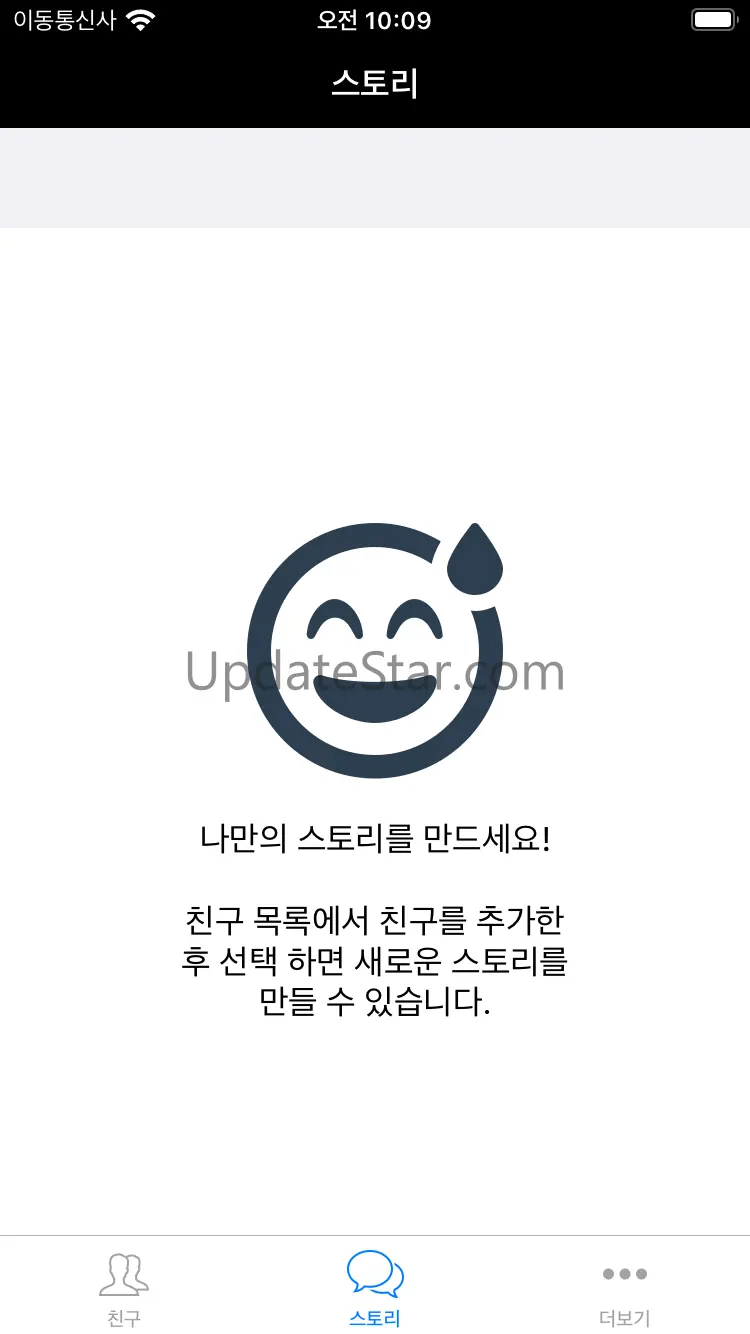 톡썰메이커 (카톡대화수정) 3.0.3