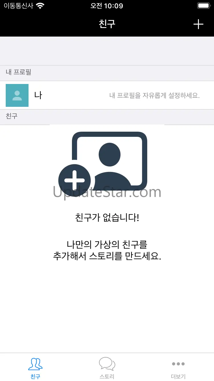 톡썰메이커 (카톡대화수정) 3.0.3