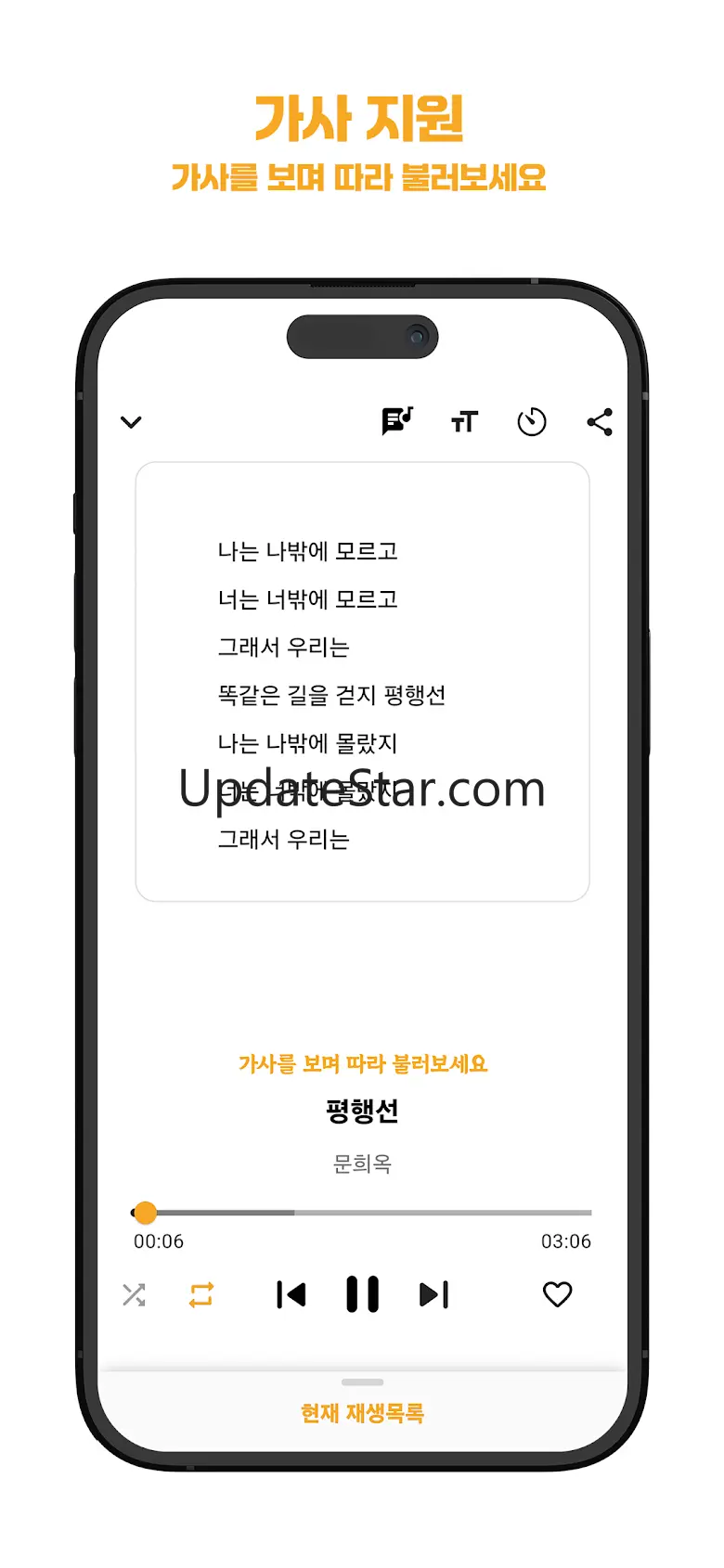 추억의 7080 애창곡 그 시절 노래모음 2.0.2