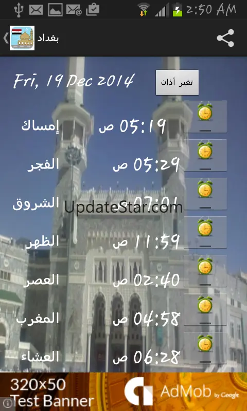 Iraq Prayer Timings