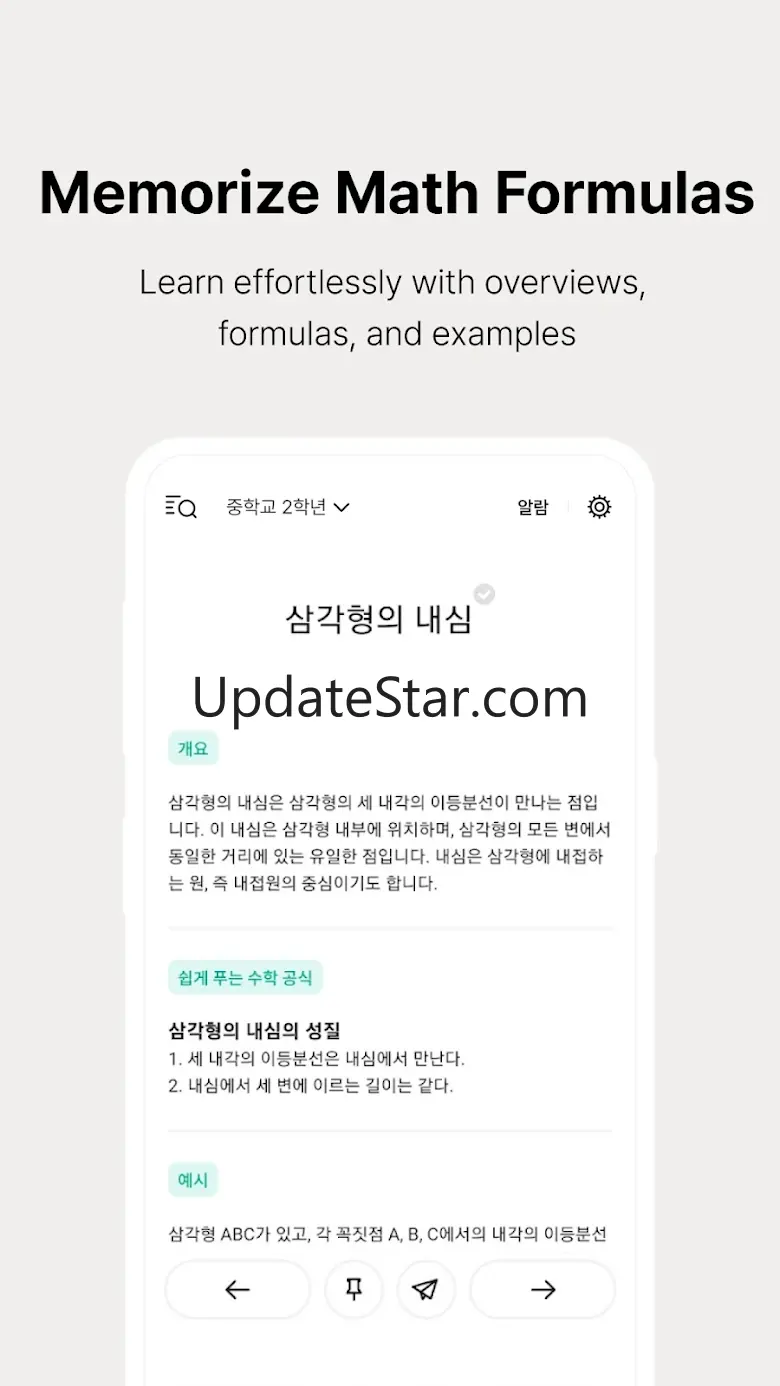 Lockscreen Math Formula-Alarm 1.2.0