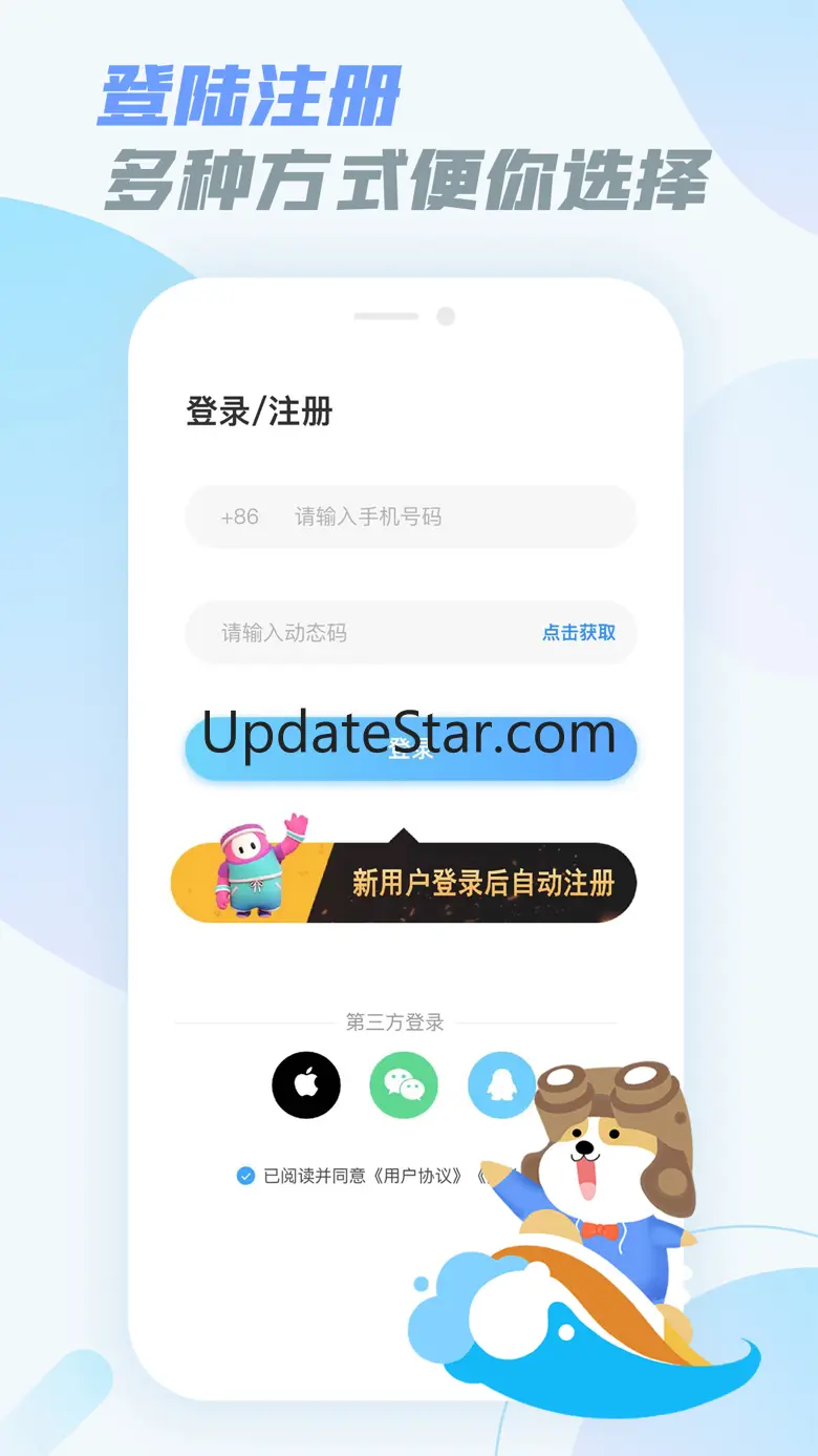 乐享快游 1.5.4