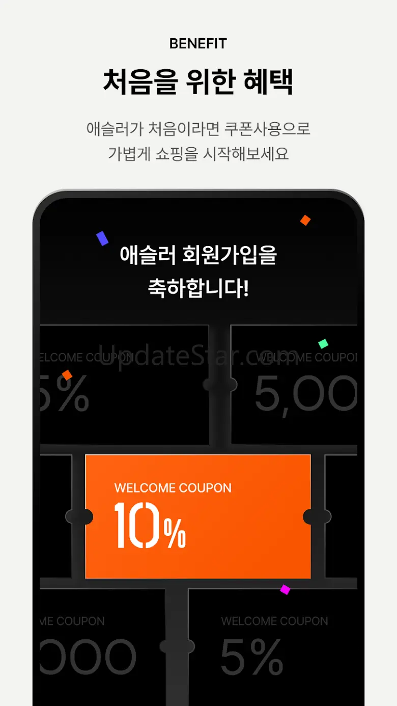 애슬러 - 100만이 선택한 3040 남성 패션앱 6.20.11
