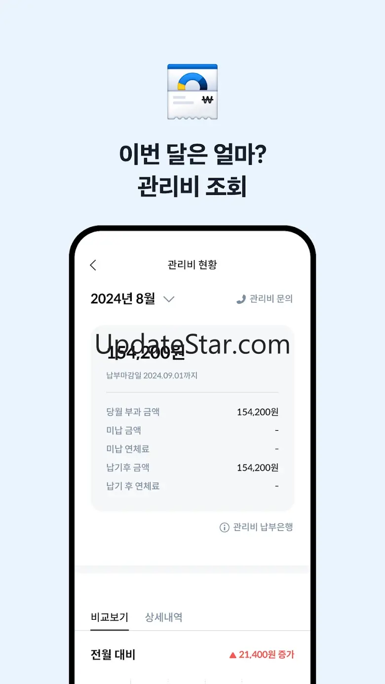 홈노크타운 - 주거생활 필수 앱 1.4.0