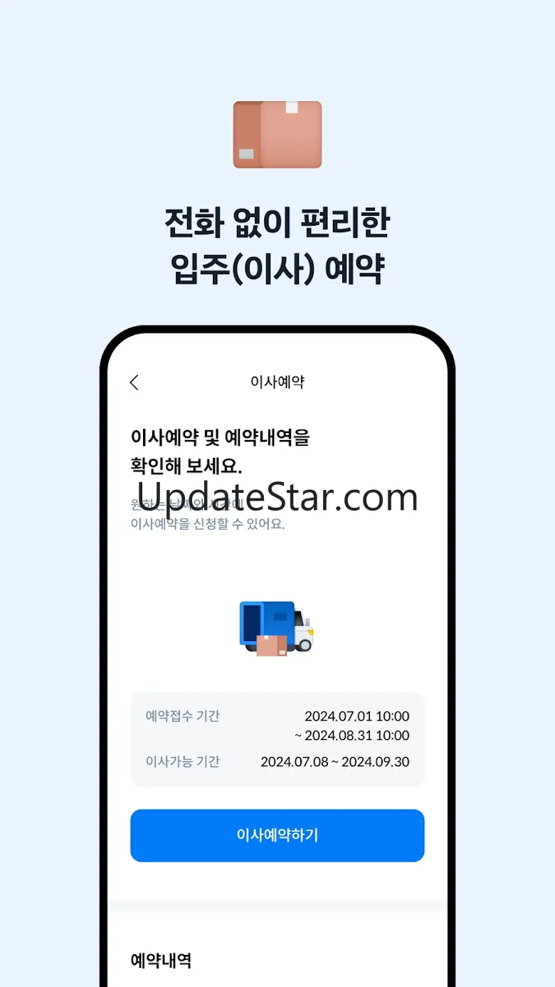 홈노크타운 - 주거생활 필수 앱 1.4.0