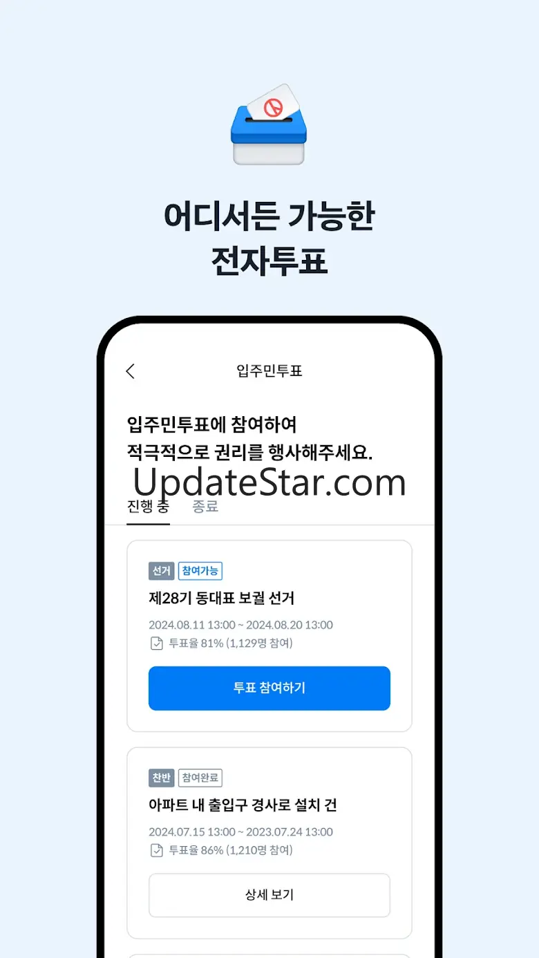 홈노크타운 - 주거생활 필수 앱 1.4.0