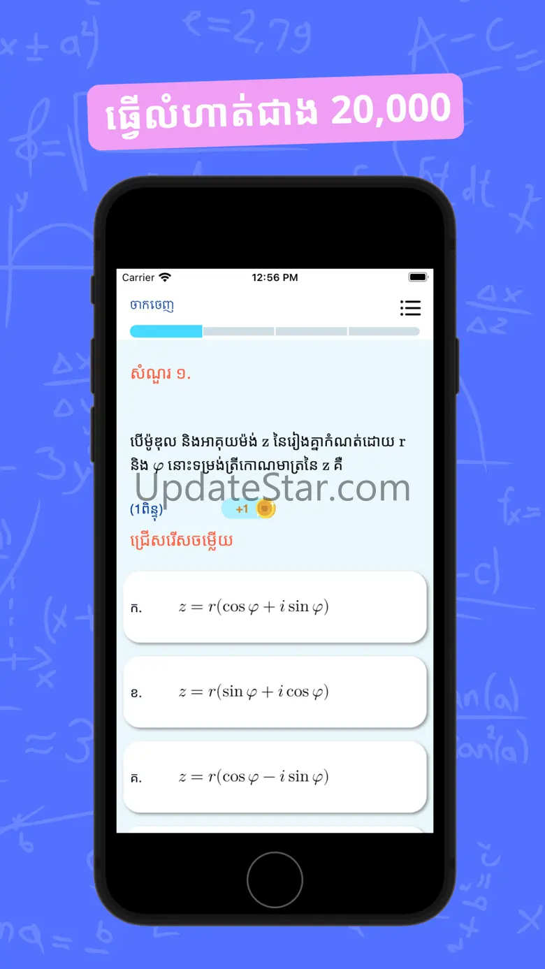 Tesdopi តេស្ត១២ 3.2.1