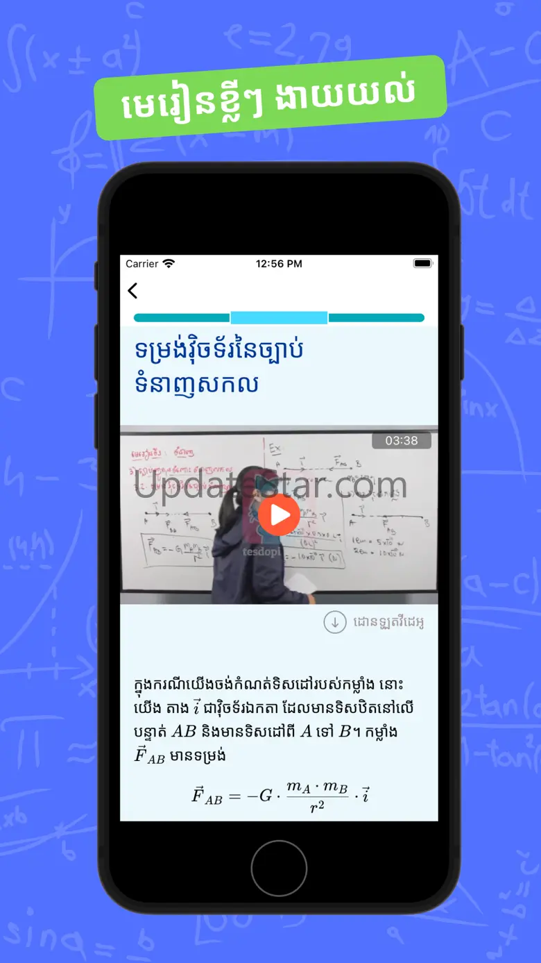 Tesdopi តេស្ត១២ 3.2.1