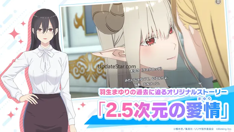 2.5次元の誘惑 天使たちのステージ（リリステ） 1.8.0