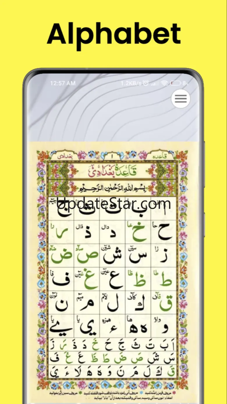 Qaidai Baghdadi, Reading Quran 0.0.3