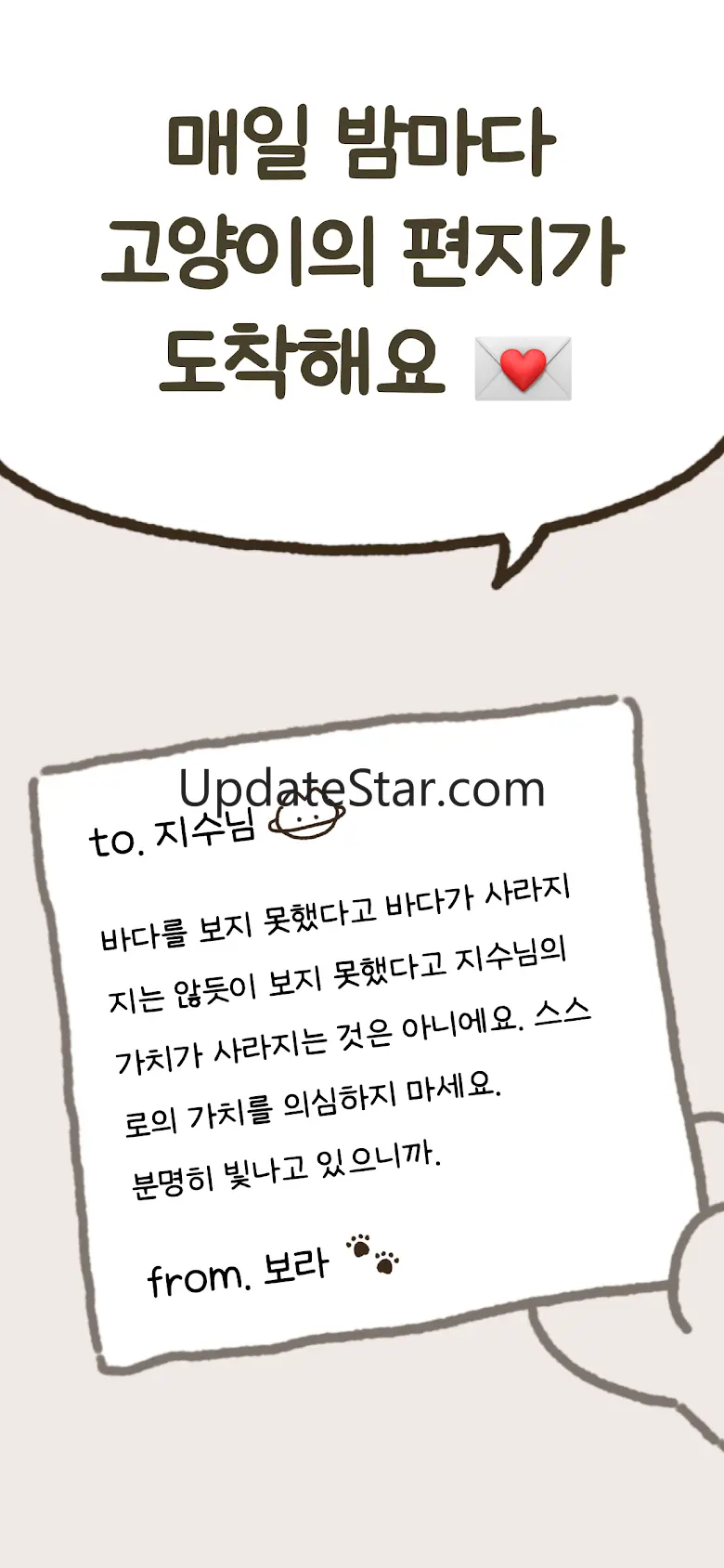 우주고양이 보라 - 사주, 운세, 사주풀이, 타로 1.5.0
