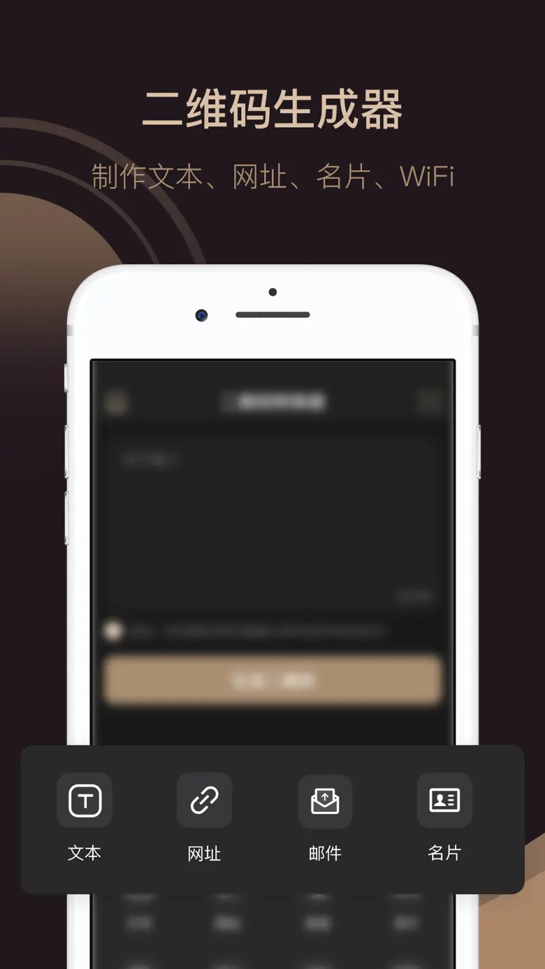 QR Code Reader - barcode&QR 2.2.3