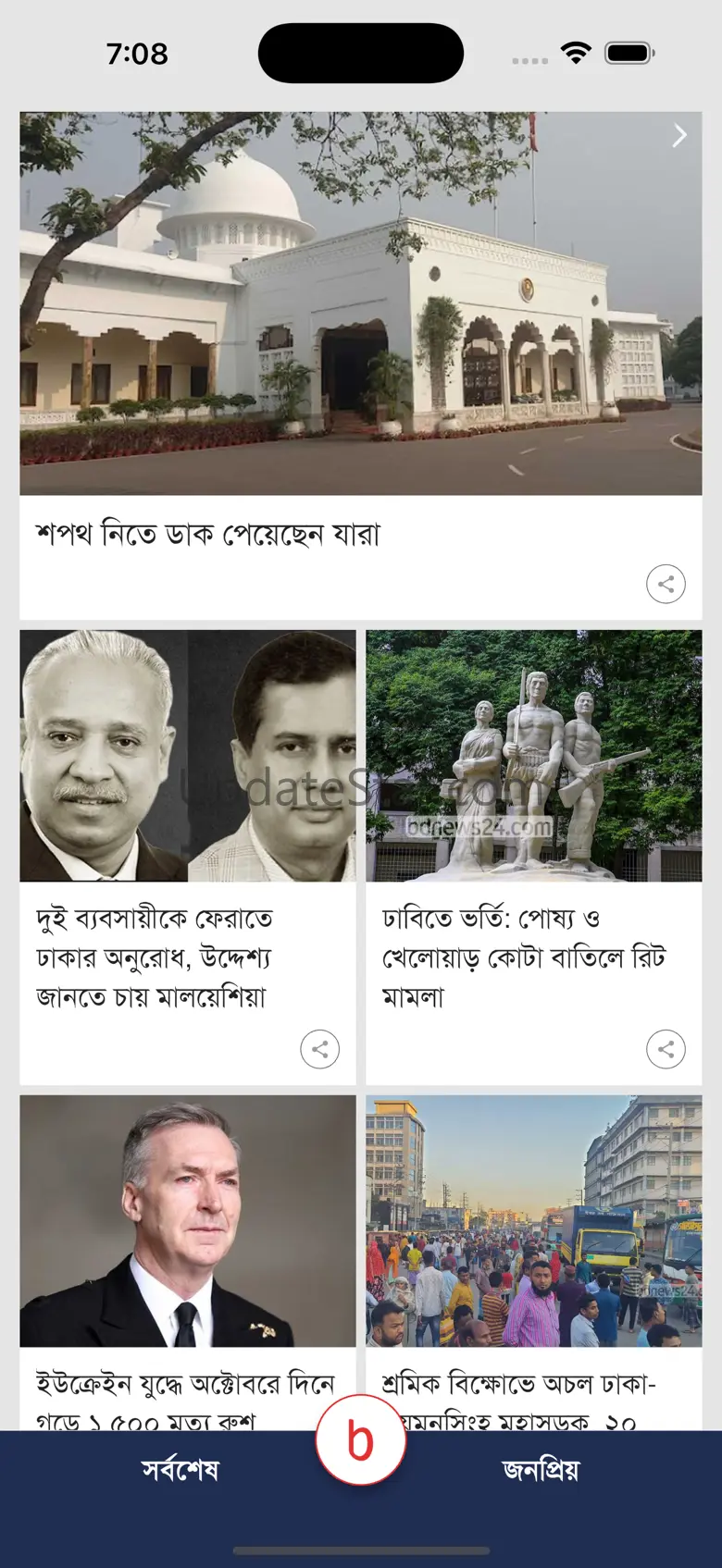 bdnews24.com 4.0.96