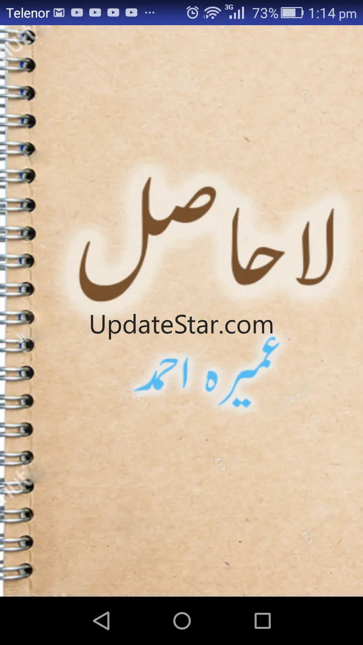 Lahasil Urdu Novel 1.3