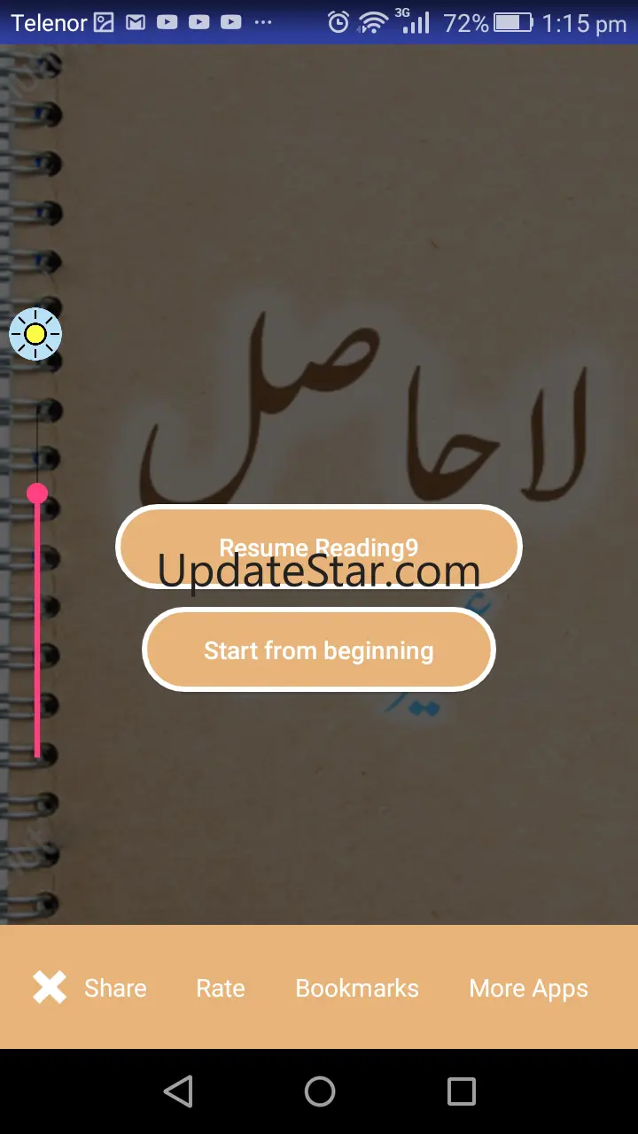 Lahasil Urdu Novel 1.3