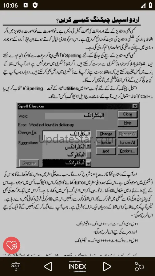 Learn InPage Urdu Pro 2009 2.3