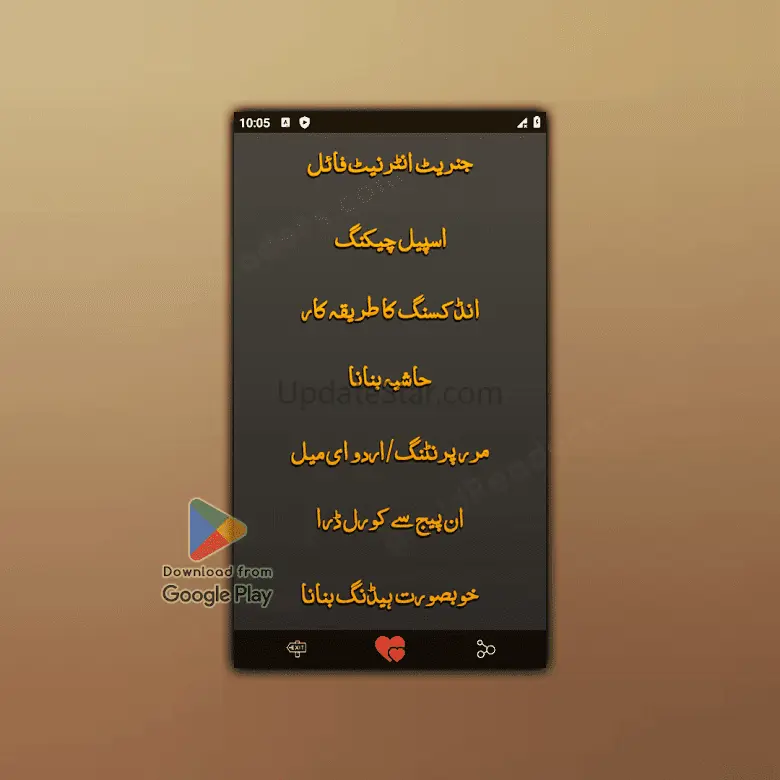 Learn InPage Urdu Pro 2009 2.3